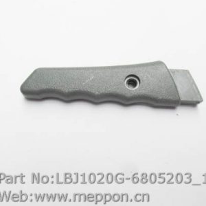 LBJ1020G-6805203