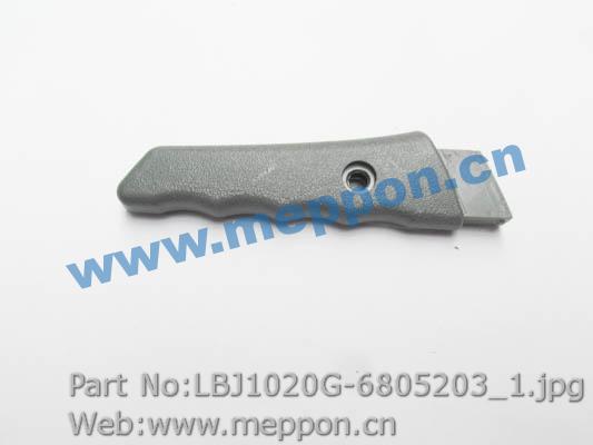 LBJ1020G-6805203