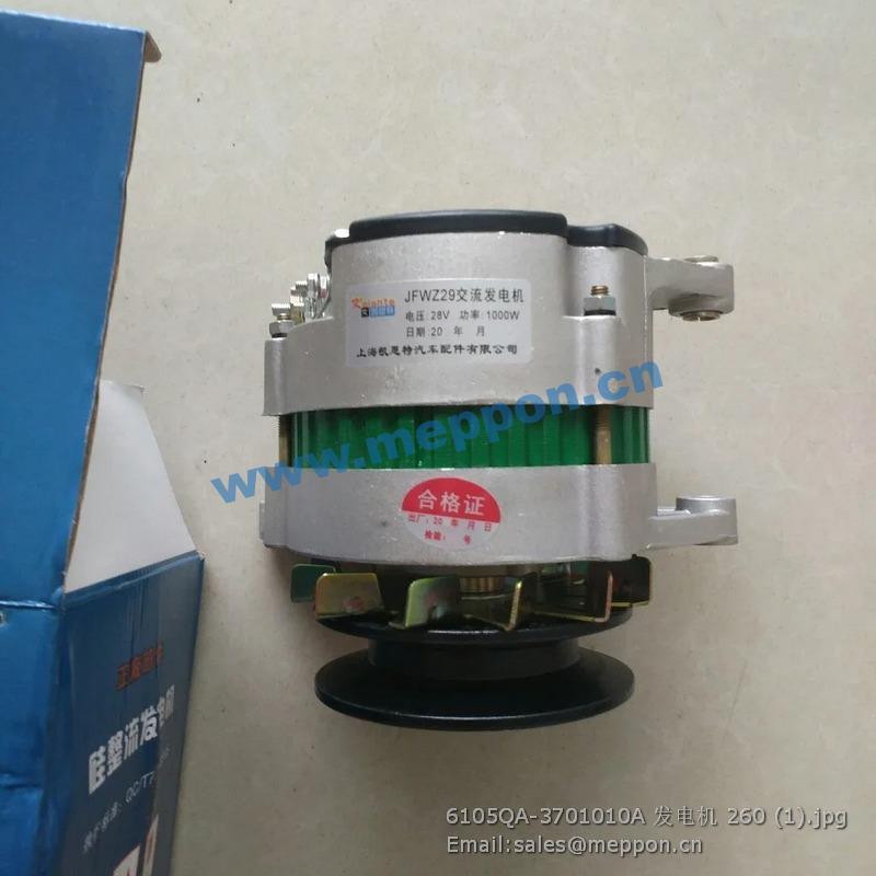 6105QA-3701010A ALTERNATOR YUCHAI JFWZ29