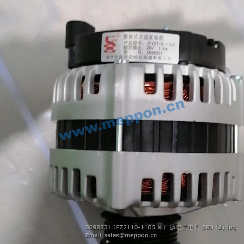 3698351 JFZ2110-1105 alternator