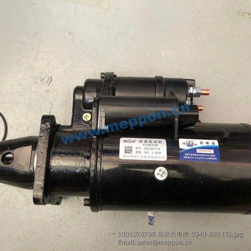 1001076798 weichai motor starter QDJ2813-B