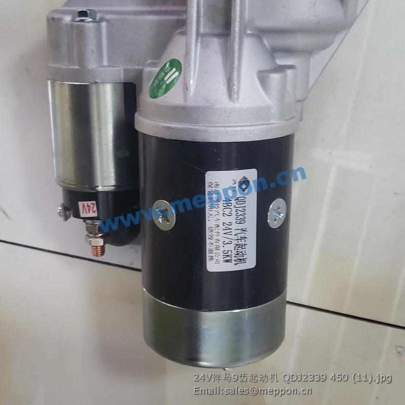 QDJ2339 YANMAR MOTOR STARTER