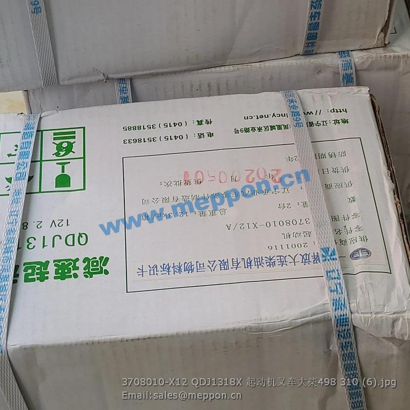 3708010-X12 QDJ1318X motor starter CA498 – Meppon Truck