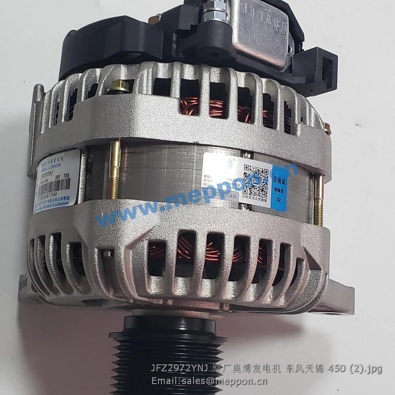 JFZ2972YNJ alternator 4935821