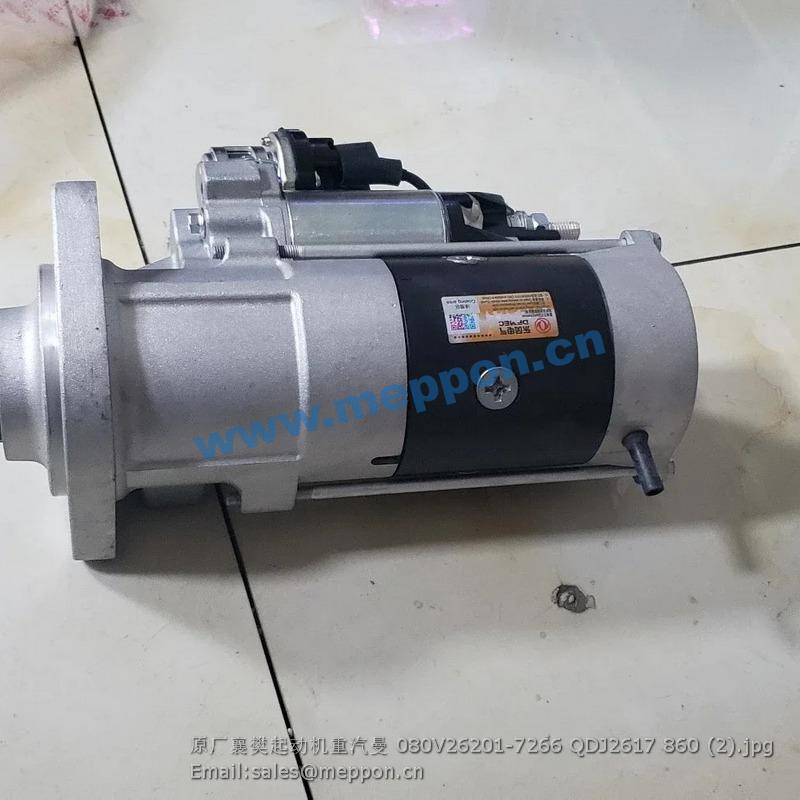 080V26201-7266 QDJ2617 motor starter sinotruck