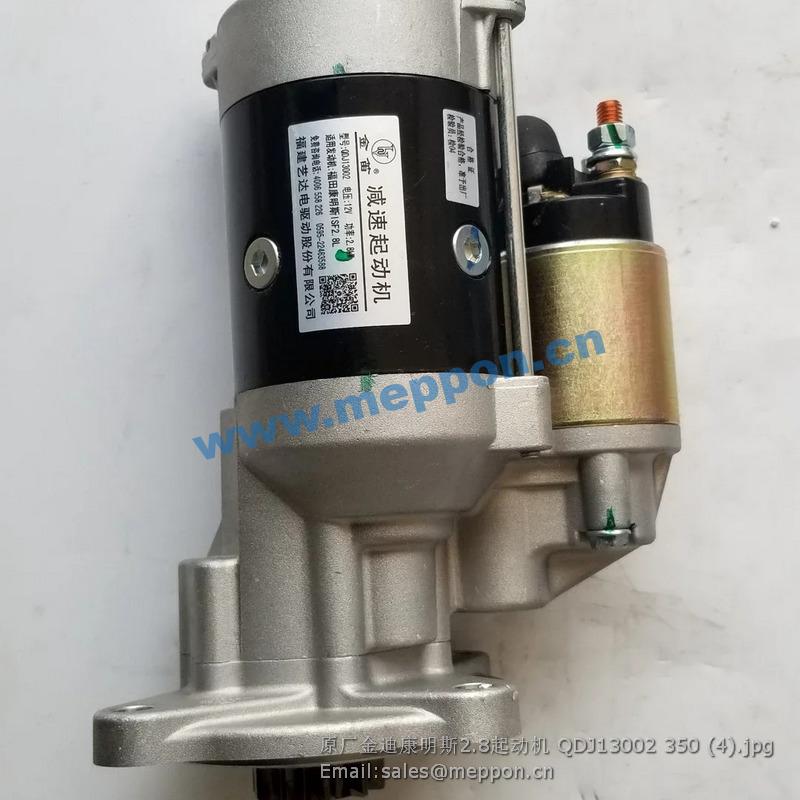 QDJ13002 CUMMINS MOTOR STARTER