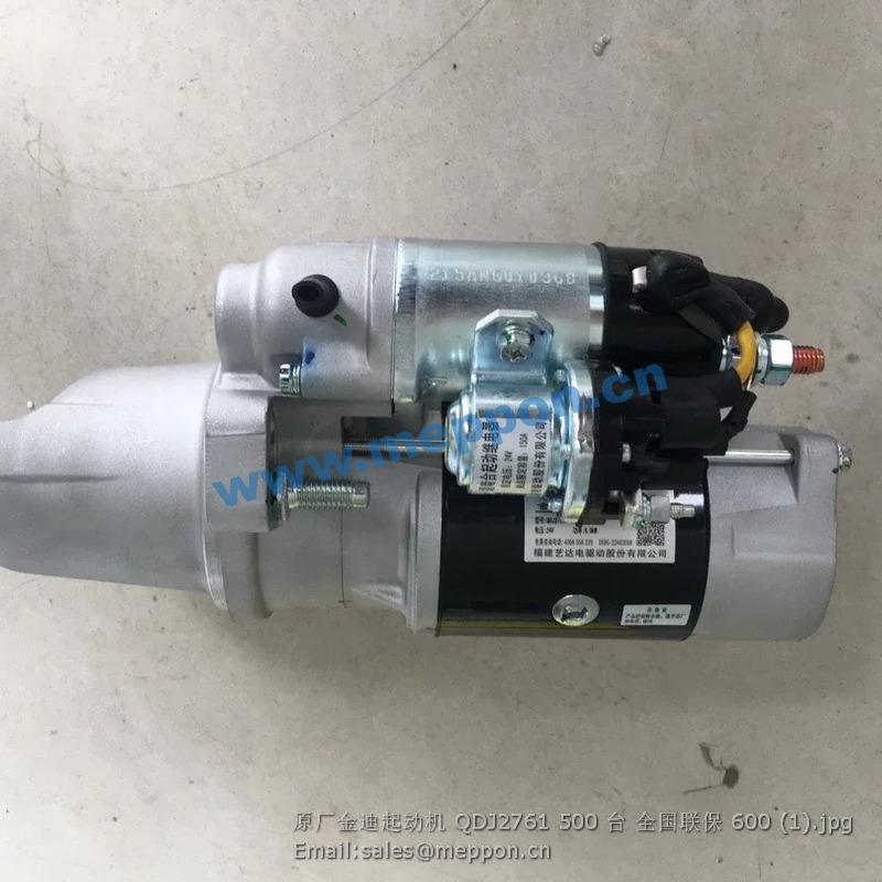 QDJ2761 MOTOR STARTER